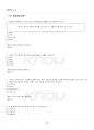 2024년 2학기 고전의장면과표현 기말시험 핵심체크 4페이지