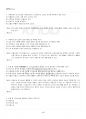 2024년 2학기 고소설론과작가 기말시험 핵심체크 5페이지
