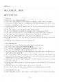 2024년 2학기 한국희곡론 기말시험 핵심체크 2페이지