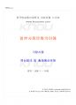 2024년 2학기 일본사회문화의이해 기말시험 핵심체크 1페이지