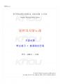 2024년 2학기 일본의시와노래 기말시험 핵심체크 1페이지