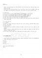 2024년 2학기 여성교육론 기말시험 핵심체크 4페이지