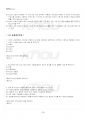 2024년 2학기 청소년육성제도론 기말시험 핵심체크 4페이지