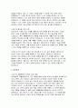 [연세대학교 간호대학원 학업계획서) 합격 예문 연세대학교 간호학과대학원 학업계획서 연구계획서 진학동기 본인소개 전공 연세대 간호대학원 진학 후 학업 및 연구 계획 4페이지