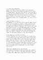 [연세대학교 간호대학원 학업계획서) 합격 예문 연세대학교 간호학과대학원 학업계획서 연구계획서 진학동기 본인소개 전공 연세대 간호대학원 진학 후 학업 및 연구 계획 6페이지
