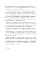 [E=mc2] 세상에서 제일 위대한 공식 전기. 쉽게 풀어쓴 내용 요약과 느낀점 4페이지