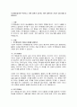지각항등성이란 무엇이고, 어떤 종류가 있으며, 어떤 생존적인 가치가 있는지를 설명하시오. 2페이지
