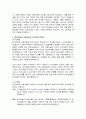 원시미술과 아동미술의 특징과 유사점과 차이점을 비교하여 설명하시오 4페이지