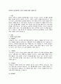 영유아의 놀이종류와 교사의 역할에 대해 서술하시오 2페이지