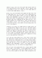 영유아의 놀이종류와 교사의 역할에 대해 서술하시오 4페이지