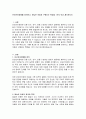 단순언어장애를 정의하고, 말늦은 아동과 구별되는 특징을 1가지 이상 제시하시오 2페이지