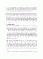 가족복지에 대한 개념과 정의, 필요성을 정리하여 작성하고, 자신이 생각하는 가족복지는 무엇인지 서술하시오 3페이지