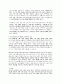 가족복지에 대한 개념과 정의, 필요성을 정리하여 작성하고, 자신이 생각하는 가족복지는 무엇인지 서술하시오 4페이지