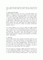 가부장제가 여성차별에 미친 영향에 대한 의견을 제시하세요 4페이지
