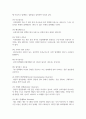 [유아특수교육학] 발달장애의 정의와 분류하여 작성하고, 유아가 친구 사귀기 관계를 유지하는데 어려움을 보이며, 타인과 어떻게 상호작용을 해야 하는가를 잘 모를 경우 교사는 어떠한 방법으로 유아에게 도움을 줄 수 있는지 자신의 의견을 쓰시오 4페이지