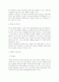 롯데월드 마케팅전략과 기업전략 사례 및 SWOT분석 / 롯데월드 향후전략 제안 3페이지
