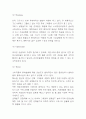 롯데월드 마케팅전략과 기업전략 사례 및 SWOT분석 / 롯데월드 향후전략 제안 4페이지
