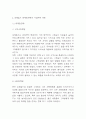 롯데월드 마케팅전략과 기업전략 사례 및 SWOT분석 / 롯데월드 향후전략 제안 5페이지