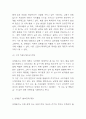 롯데월드 마케팅전략과 기업전략 사례 및 SWOT분석 / 롯데월드 향후전략 제안 7페이지