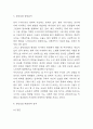 청년실업 현 실태분석과 대한민국 청년실업관련 정책평가 및 문제점분석 / 청년실업 해결방안 제시 4페이지