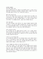 법무부 대구소년원 의무과장 직무수행계획서 3페이지