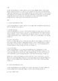 노인복지론] 노인장기요양보험제도의 장ㆍ단점을 서술하고 개선방안을 제시하시오 2페이지