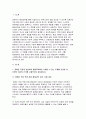 [장애인상담과교육] 2024년 2학기 기말시험과제- 1) 장애인 지원과 관련하여 평생교육에서 기여할 수 있는 주제를 선정한 후, 선정의 이유와 근거를 구체적으로 제시합니다 2) 1번에서 다룬 주제와 관련된 법규와 실제 평생교육 사례를 찾아 소개하십시오 3페이지