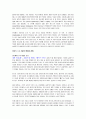 [IT 트렌드 2025] 우수 독후감 요약 5페이지