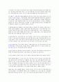 [IT 트렌드 2025] 우수 독후감 요약 6페이지