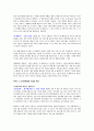 [IT 트렌드 2025] 우수 독후감 요약 7페이지