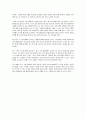 [IT 트렌드 2025] 우수 독후감 요약 11페이지
