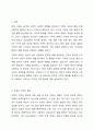 친족과 가족의 범위를 설명하고, 현대사회의 다양한 가족 형태에 대해 토론해 봅시다. 2페이지