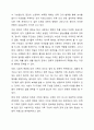 친족과 가족의 범위를 설명하고, 현대사회의 다양한 가족 형태에 대해 토론해 봅시다. 3페이지