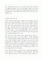 친족과 가족의 범위를 설명하고, 현대사회의 다양한 가족 형태에 대해 토론해 봅시다. 5페이지
