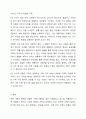 친족과 가족의 범위를 설명하고, 현대사회의 다양한 가족 형태에 대해 토론해 봅시다. 7페이지