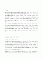 글로벌 기업 총수나 자식들의 정치, 사회적 문제는 글로벌 기업의 위상과 성과에 영향을 줄 수 있는가 이유를 예를 들어 설명하시오. 2페이지