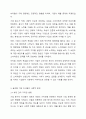 글로벌 기업 총수나 자식들의 정치, 사회적 문제는 글로벌 기업의 위상과 성과에 영향을 줄 수 있는가 이유를 예를 들어 설명하시오. 4페이지