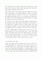 글로벌 기업 총수나 자식들의 정치, 사회적 문제는 글로벌 기업의 위상과 성과에 영향을 줄 수 있는가 이유를 예를 들어 설명하시오. 5페이지
