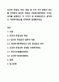 인간의 존엄성, 자유, 평등 세 가지 가치 중에서 하나를 선택하여 일반적 개념과 사회복지정책에서 가지는 의미를 설명하고, 이 가치가 잘 반영되었다고 생각하는 사회복지제도를 선택하여 설명해주세요. 1페이지