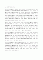 인간의 존엄성, 자유, 평등 세 가지 가치 중에서 하나를 선택하여 일반적 개념과 사회복지정책에서 가지는 의미를 설명하고, 이 가치가 잘 반영되었다고 생각하는 사회복지제도를 선택하여 설명해주세요. 6페이지
