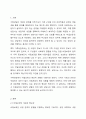 가족상담(치료)시 비밀보장의 예외적 상황에 대해 생각해보자. 2페이지