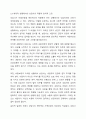 가족상담(치료)시 비밀보장의 예외적 상황에 대해 생각해보자. 6페이지