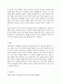 가족상담(치료)시 비밀보장의 예외적 상황에 대해 생각해보자. 7페이지