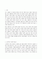 노인복지 정책의 필요성과 개념을 설명하고, 우리나라 노인복지 현황과 문제점을 제시하여 노인복지를 위한 복지 대책을 본인의 견해를 첨가하여 서술하시오. 2페이지