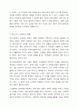 노인복지 정책의 필요성과 개념을 설명하고, 우리나라 노인복지 현황과 문제점을 제시하여 노인복지를 위한 복지 대책을 본인의 견해를 첨가하여 서술하시오. 4페이지