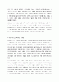 노인복지 정책의 필요성과 개념을 설명하고, 우리나라 노인복지 현황과 문제점을 제시하여 노인복지를 위한 복지 대책을 본인의 견해를 첨가하여 서술하시오. 5페이지