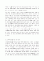 노인복지 정책의 필요성과 개념을 설명하고, 우리나라 노인복지 현황과 문제점을 제시하여 노인복지를 위한 복지 대책을 본인의 견해를 첨가하여 서술하시오. 6페이지