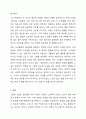 노인복지 정책의 필요성과 개념을 설명하고, 우리나라 노인복지 현황과 문제점을 제시하여 노인복지를 위한 복지 대책을 본인의 견해를 첨가하여 서술하시오. 7페이지
