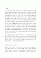 청소년 집단상담의 개념과 의의를 설명하고 집단상담의 과정에 대해 서술하시오. 2페이지
