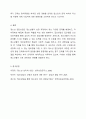 청소년 집단상담의 개념과 의의를 설명하고 집단상담의 과정에 대해 서술하시오. 7페이지